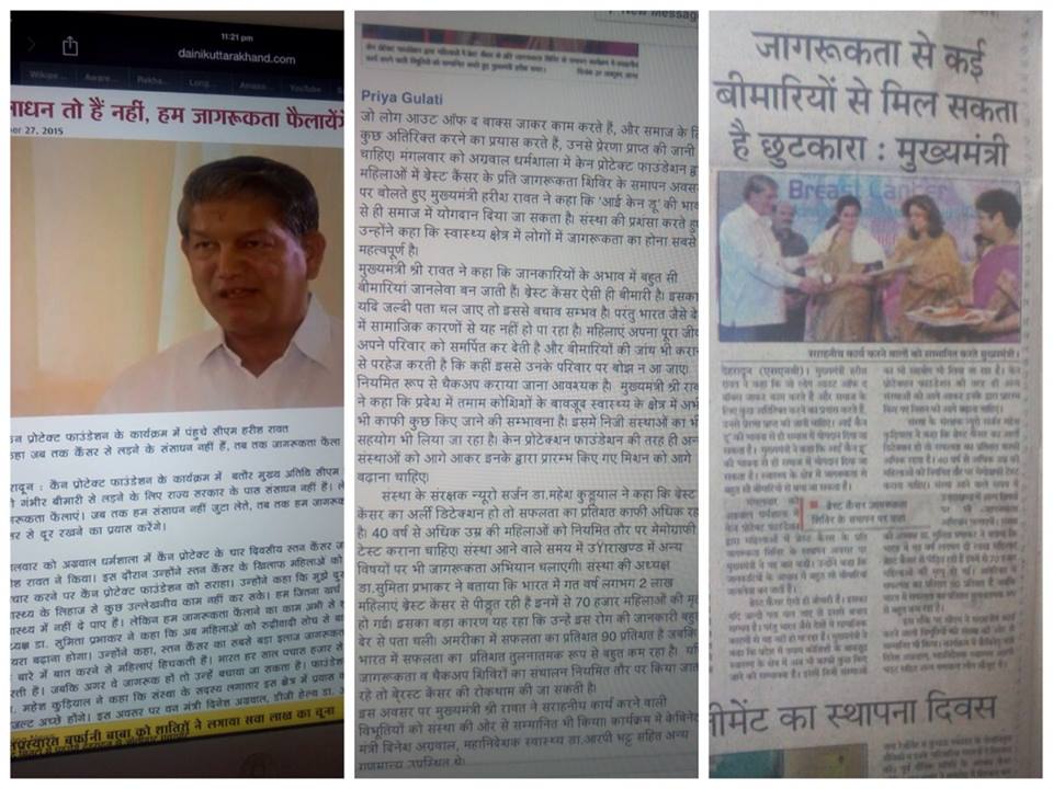 chief minister harish rawat can protect foundation