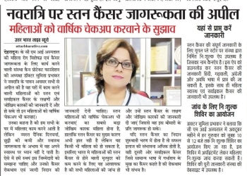 Dr Sumita Prabhakar News