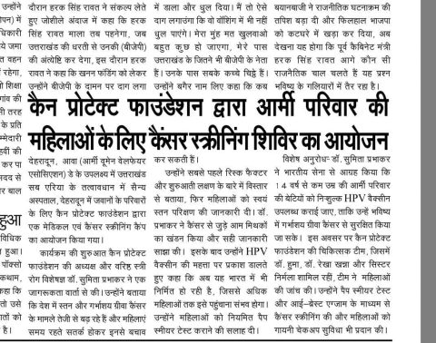 Can Protect Foundation in News
